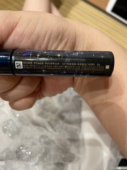 マジックティント/MAJOLICA MAJORCA/マスカラを使ったクチコミ(3枚目)