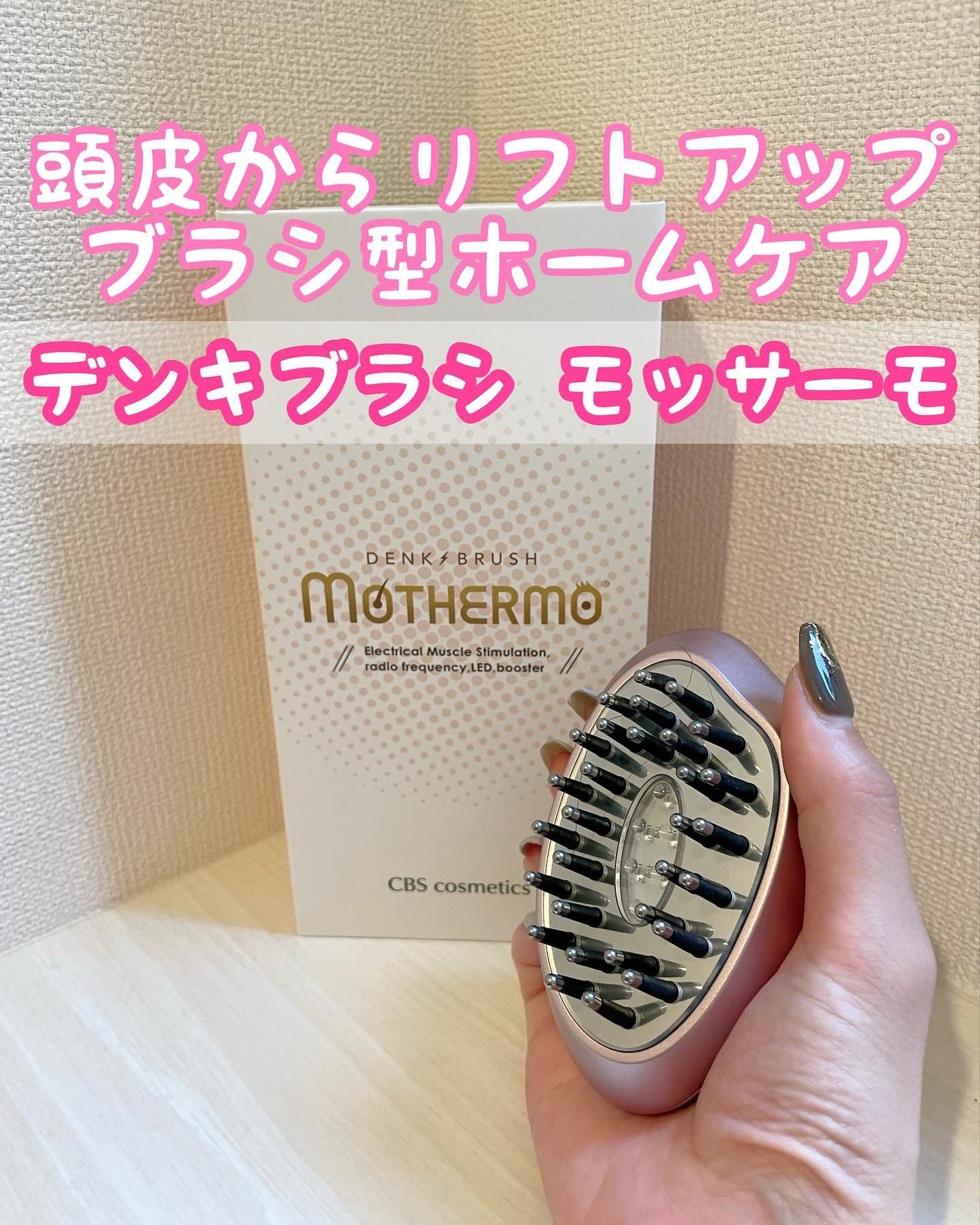 電気ブラシ デンキブラシ 薄毛 顔リフトアップモッサーモ 新品 未開封 電気ブラシ デンキブラシ 薄毛 顔リフトアップモッサーモ 新品