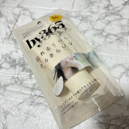 by365 パウダリーUVクリーム/ナリスアップ/日焼け止めクリームを使ったクチコミ(3枚目)