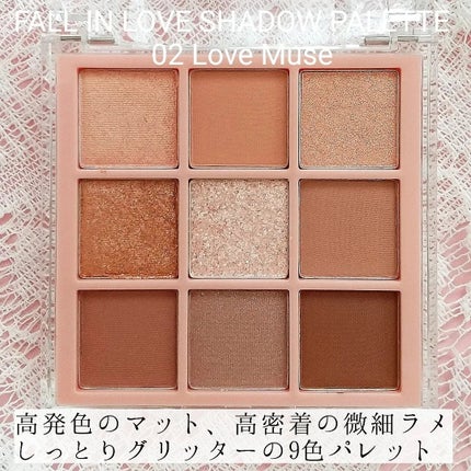 KEYBO FALL IN LOVE SHADOW PALETTE/keybo/アイシャドウパレットを使ったクチコミ(2枚目)