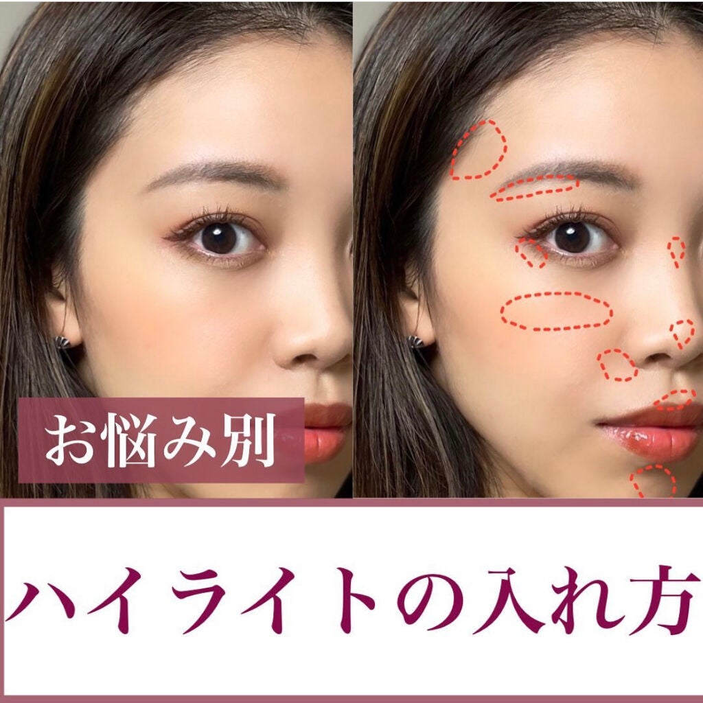 アヤミ on LIPS 「【動画あり🎥】ハイライトの入れ方💡なりたい印象別にハイライトの..」(1枚目)