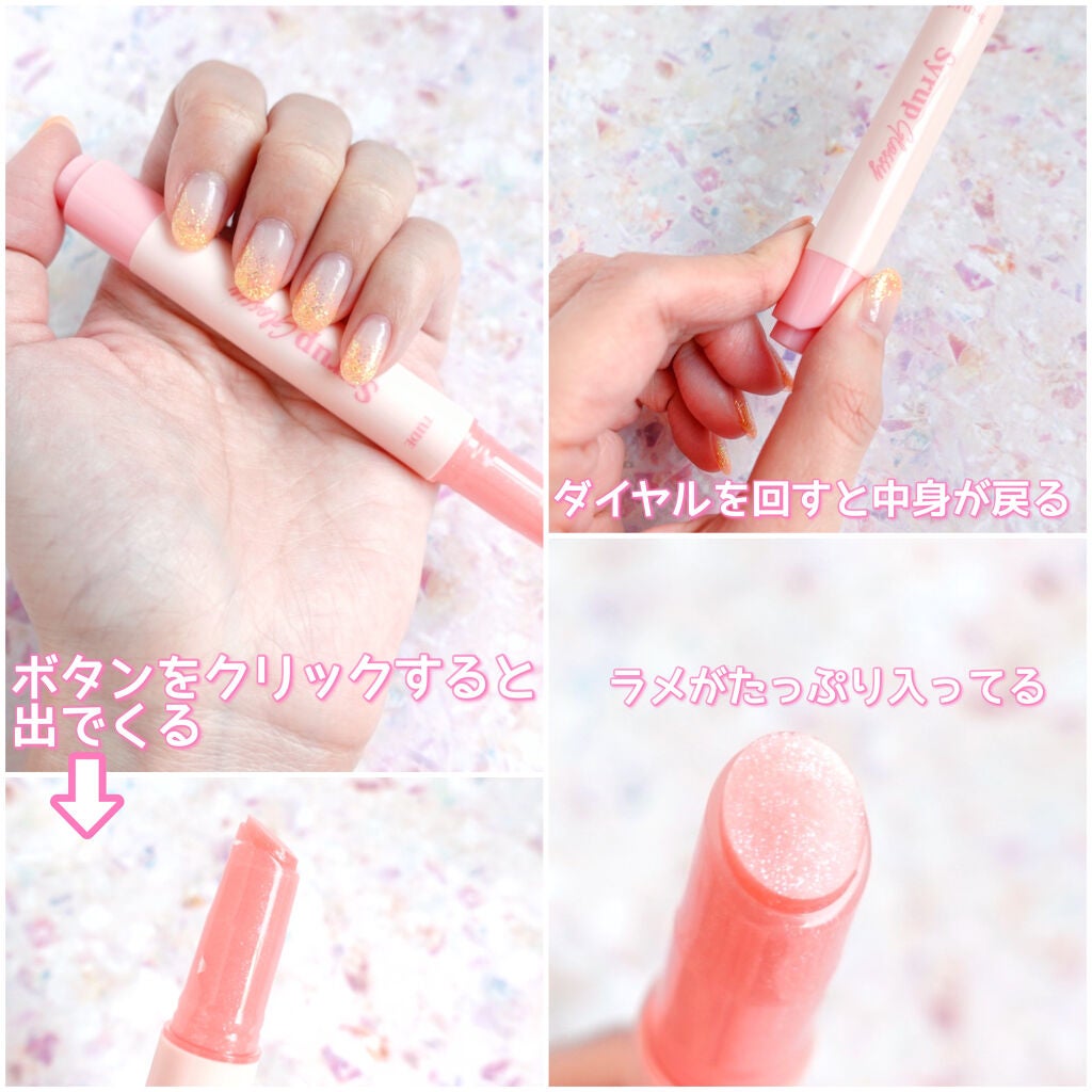 シロップグロッシーバーム/ETUDE/リップグロスを使ったクチコミ(2枚目)