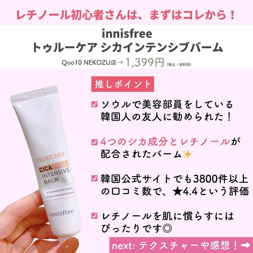 ひかる|肌悩み・成分・効果重視のスキンケア🌷 on LIPS 「他の投稿はこちらから🌟→ @korea_hikaruレチノール..」(3枚目)
