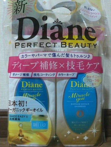 ミラクルユー/シャンプー&トリートメント/ダイアン/市販シャンプーを使ったクチコミ(1枚目)