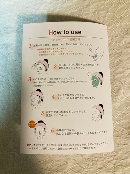 ホワイトクレイ/Argiletz/洗い流すパック・マスクを使ったクチコミ(3枚目)