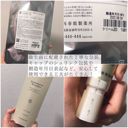 クリーム20/ドモホルンリンクル/フェイスクリームを使ったクチコミ(3枚目)