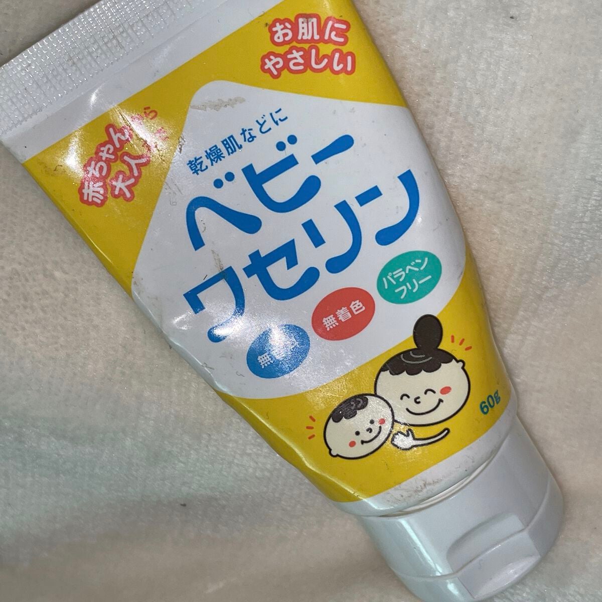 ベビーワセリン/健栄製薬/ボディクリームを使ったクチコミ(1枚目)