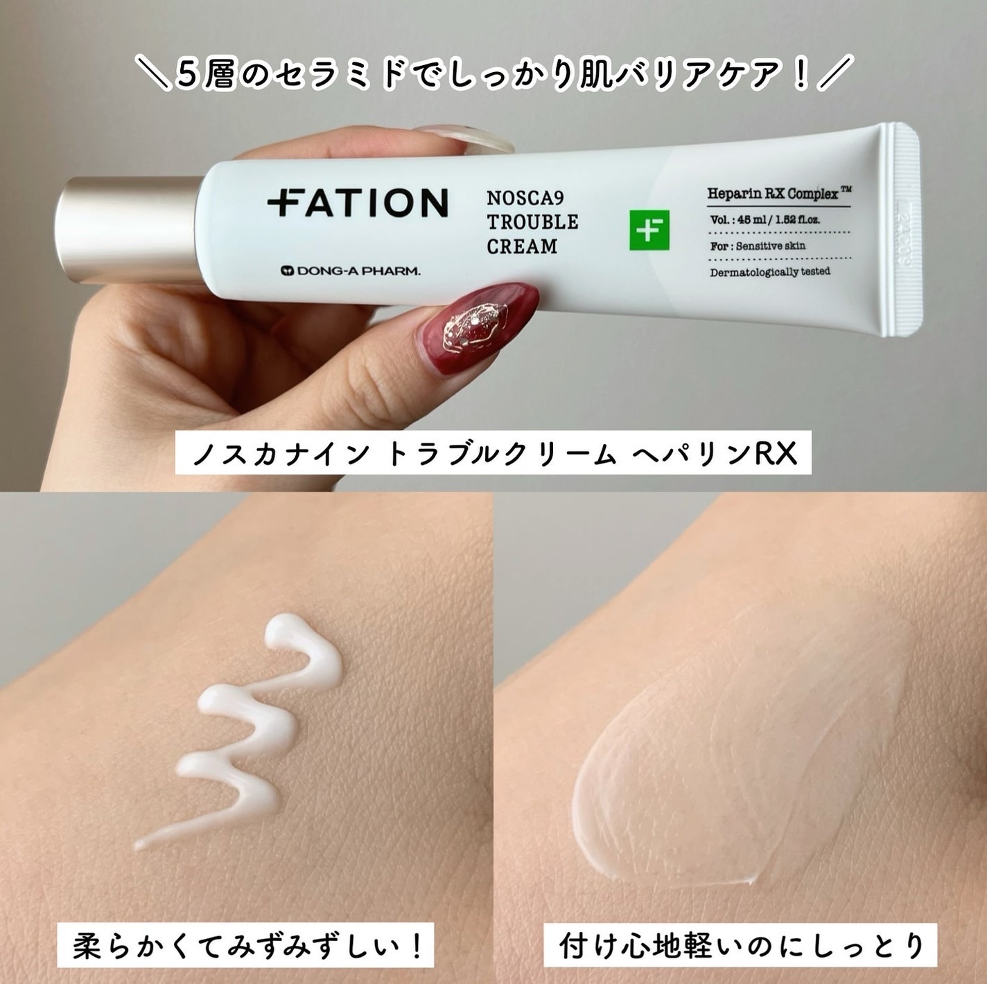 ノスカナイン トラブル セラム/FATION/美容液を使ったクチコミ(4枚目)