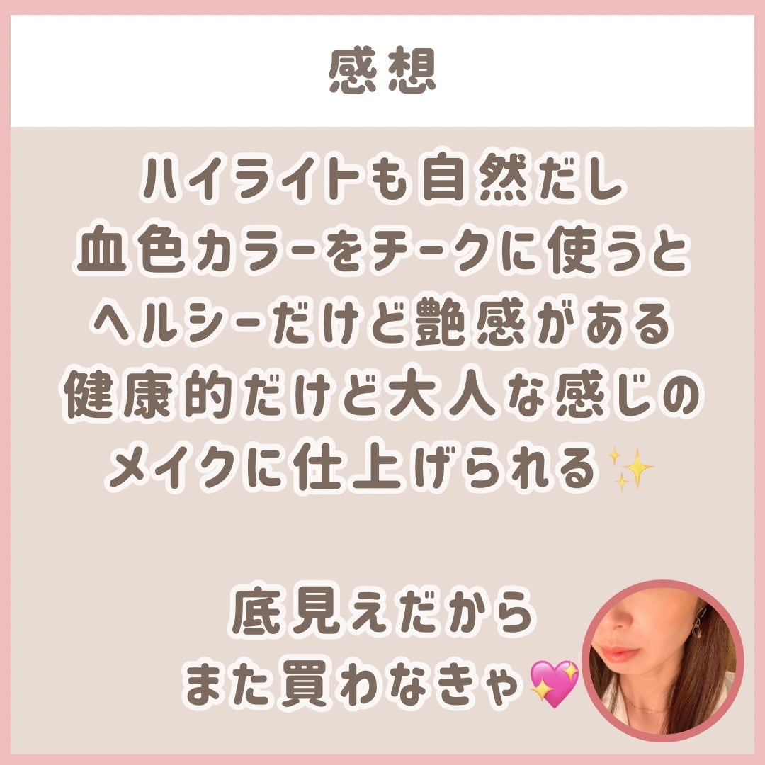 フェイスグロウカラー/CEZANNE/クリームハイライトを使ったクチコミ(5枚目)