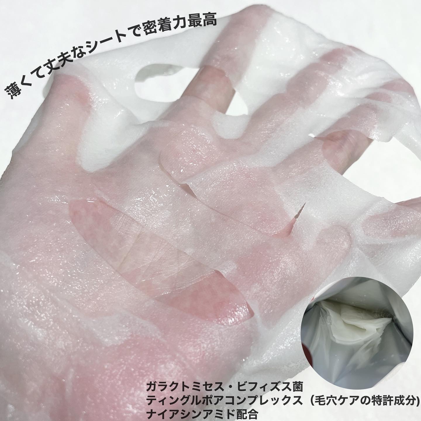 3番 すべすべキメケアシートマスク/numbuzin/シートマスク・パックを使ったクチコミ（3枚目）