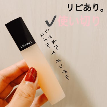 CHANEL ユイル ア オングルのクチコミ「【CHANEL ユイル ア オングル】
内容量:11ml   値段:¥4,000+税

新しい.....」（3枚目）