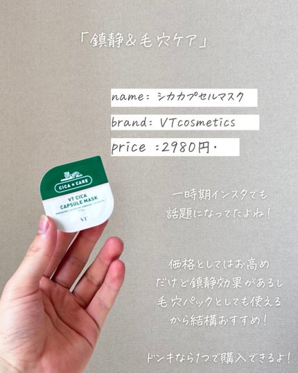 りん on LIPS 「@rin_skincare_repo👆他の投稿はこちら
話題の..」(4枚目)