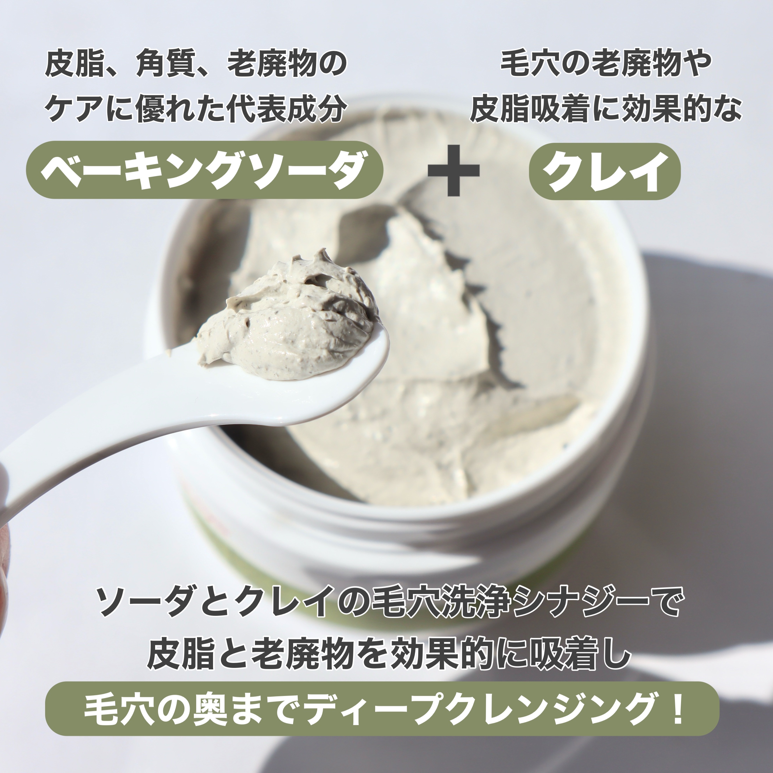 ディープポアソーダパック/manyo/洗い流すパック・マスクを使ったクチコミ（2枚目）