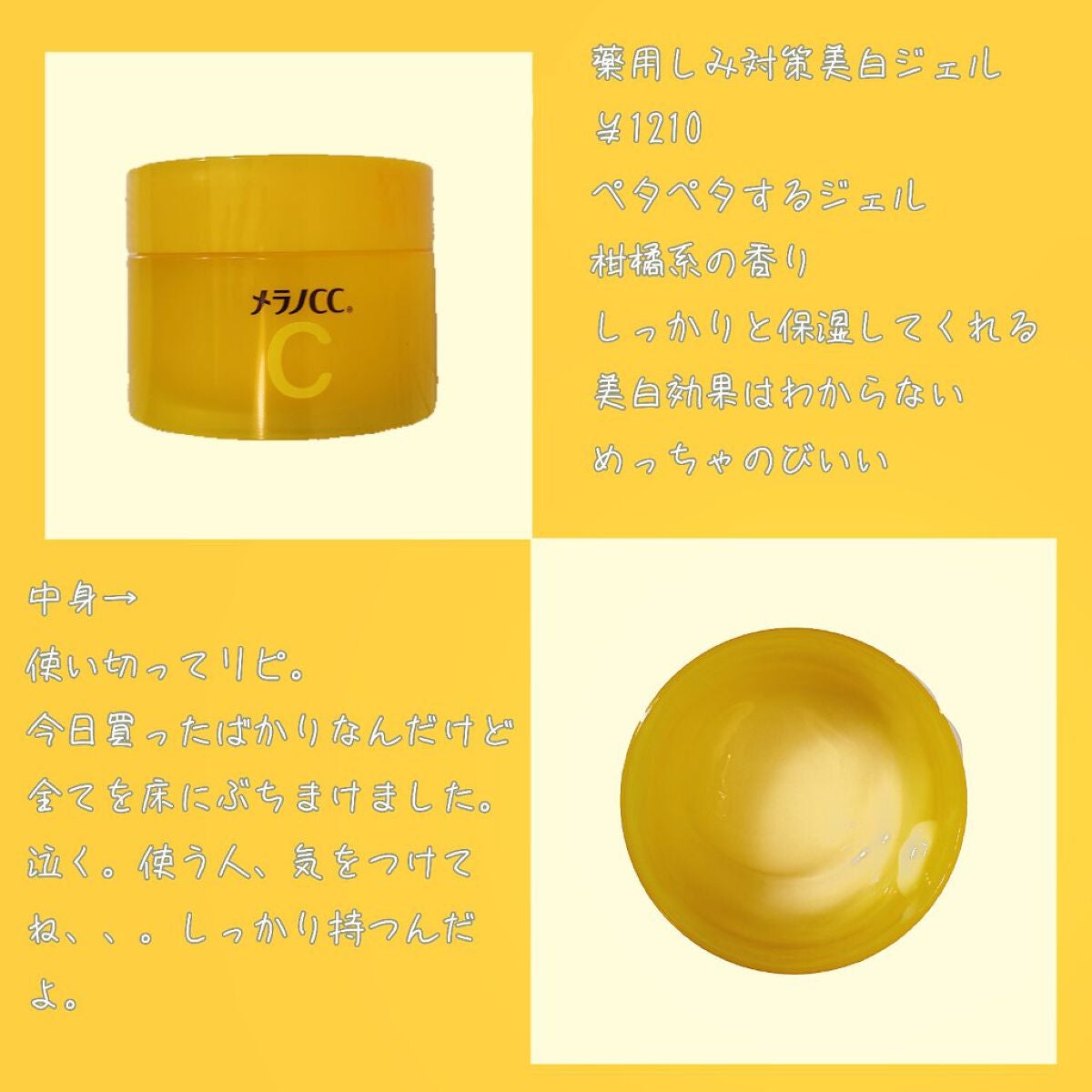 薬用 しみ 集中対策 美容液/メラノCC/美容液を使ったクチコミ(2枚目)