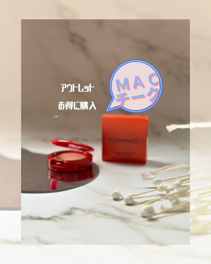 グロー プレイ ブラッシュ/M・A・C/ジェル・クリームチークを使ったクチコミ(1枚目)