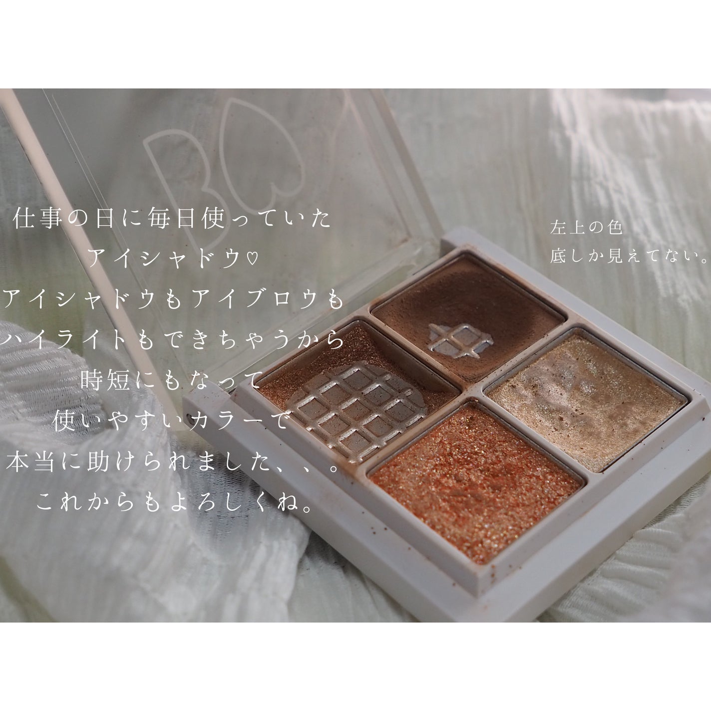 THE アイパレR/b idol/アイシャドウパレットを使ったクチコミ(7枚目)