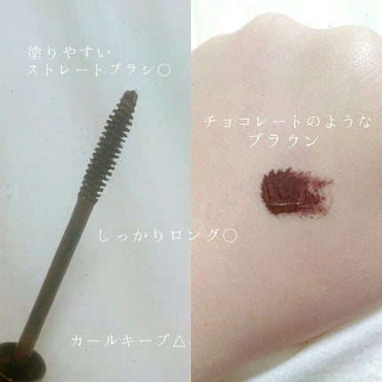 MOTE MASCARA™ (モテマスカラ)/UZU BY FLOWFUSHI/マスカラを使ったクチコミ(2枚目)