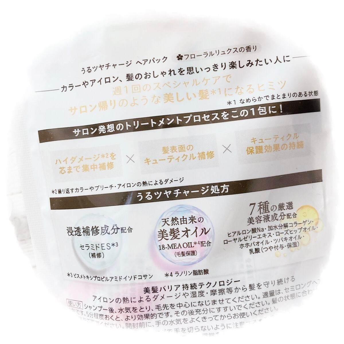 ザビューティ うるツヤチャージヘアパック/エッセンシャル/ヘアマスク・ヘアパックを使ったクチコミ(4枚目)