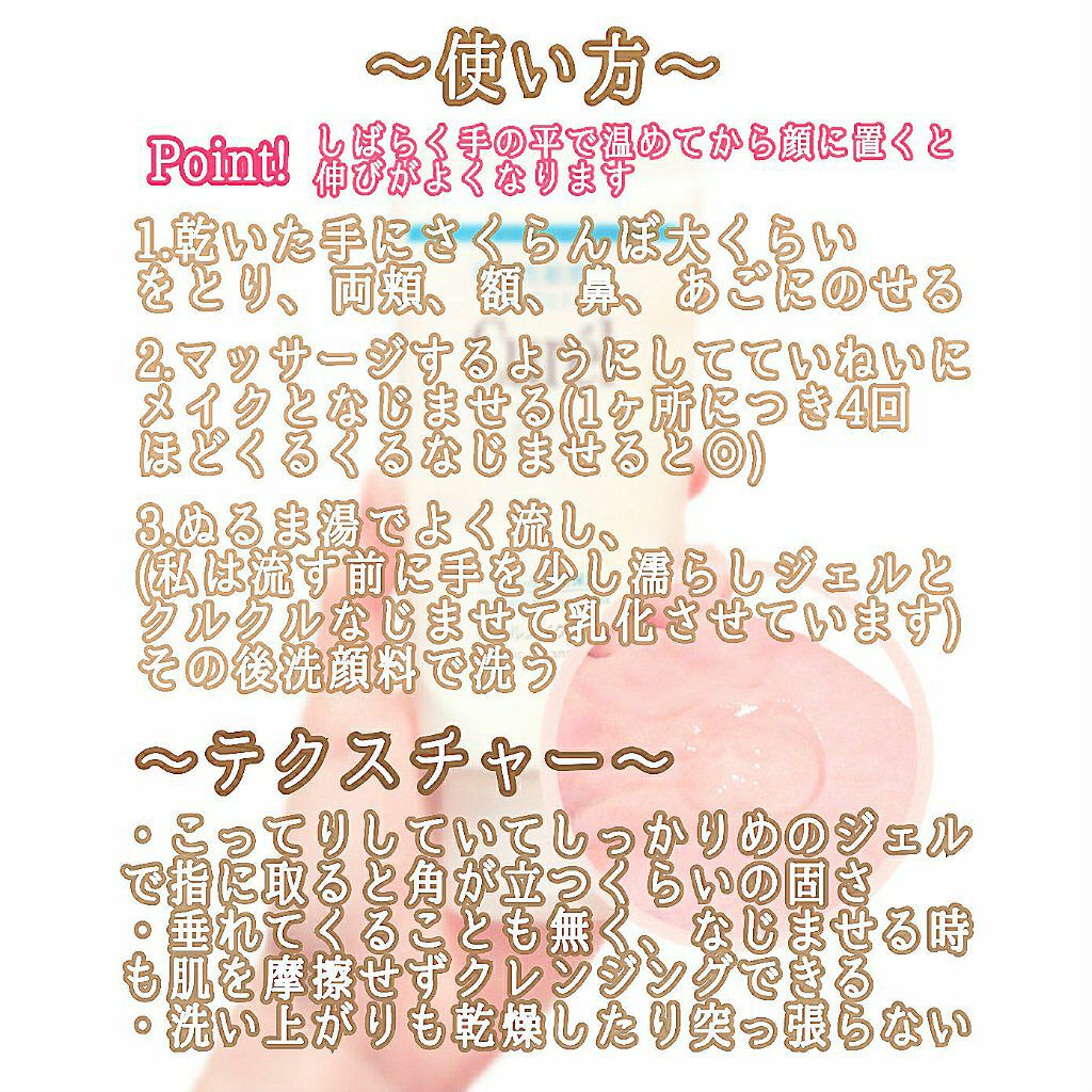 ジェルメイク落とし/キュレル/クレンジングジェルを使ったクチコミ(2枚目)