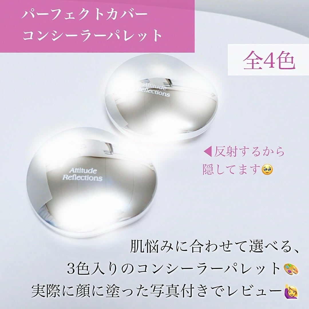 パーフェクトカバー コンシーラーパレット/Dear.A/パレットコンシーラーを使ったクチコミ(2枚目)