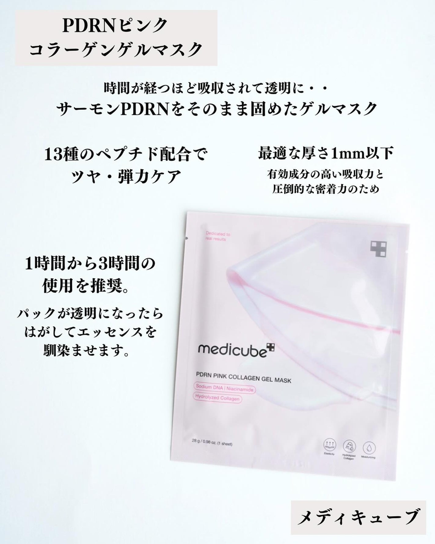PDRNピンクコラーゲンゲルマスク/MEDICUBE/シートマスク・パックを使ったクチコミ(5枚目)