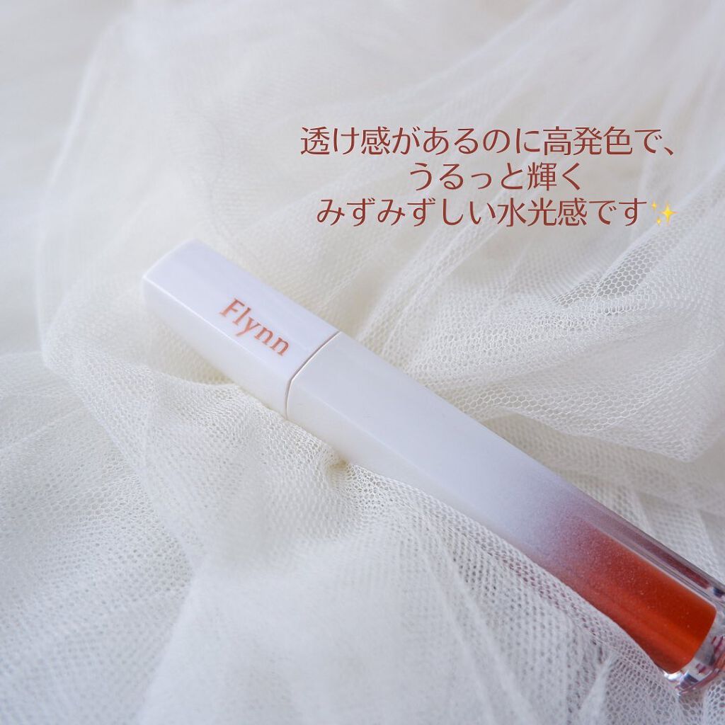 イリュージョンコーティングティント/Flynn/リップティントを使ったクチコミ(3枚目)