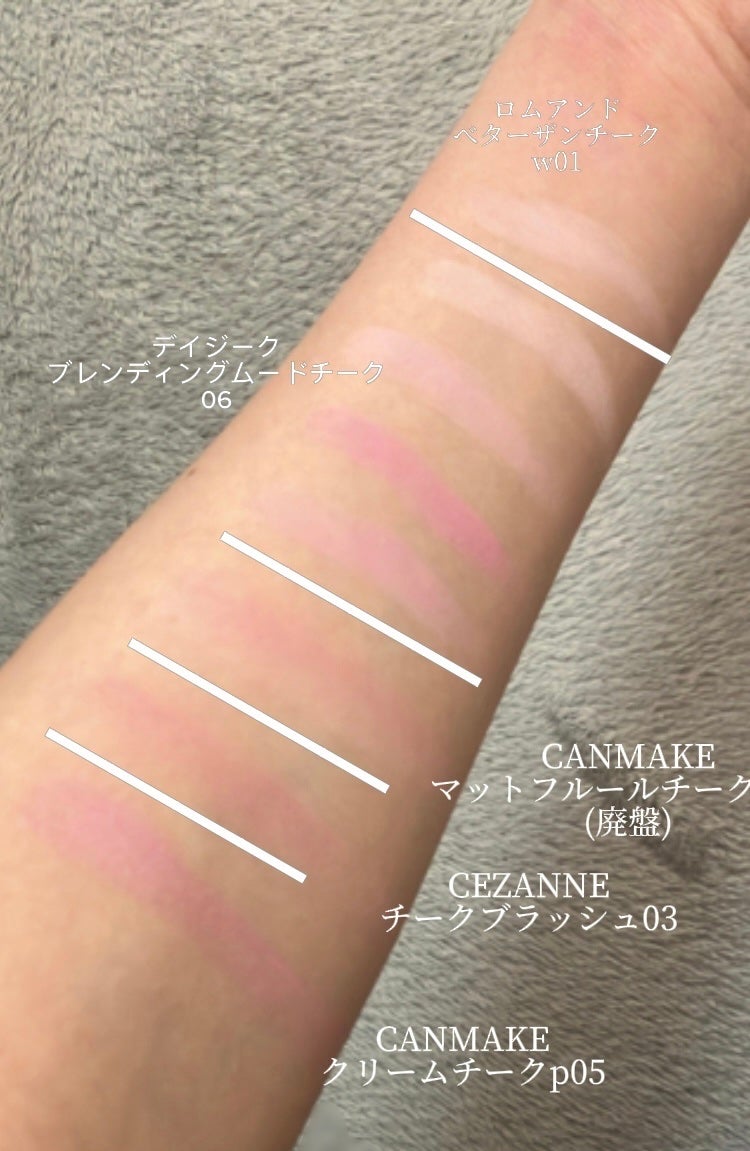 fabulous_perfume_xz6p on LIPS 「チークってなんでこんなに可愛いの🥹上からロムアンドべターザンチ..」(1枚目)