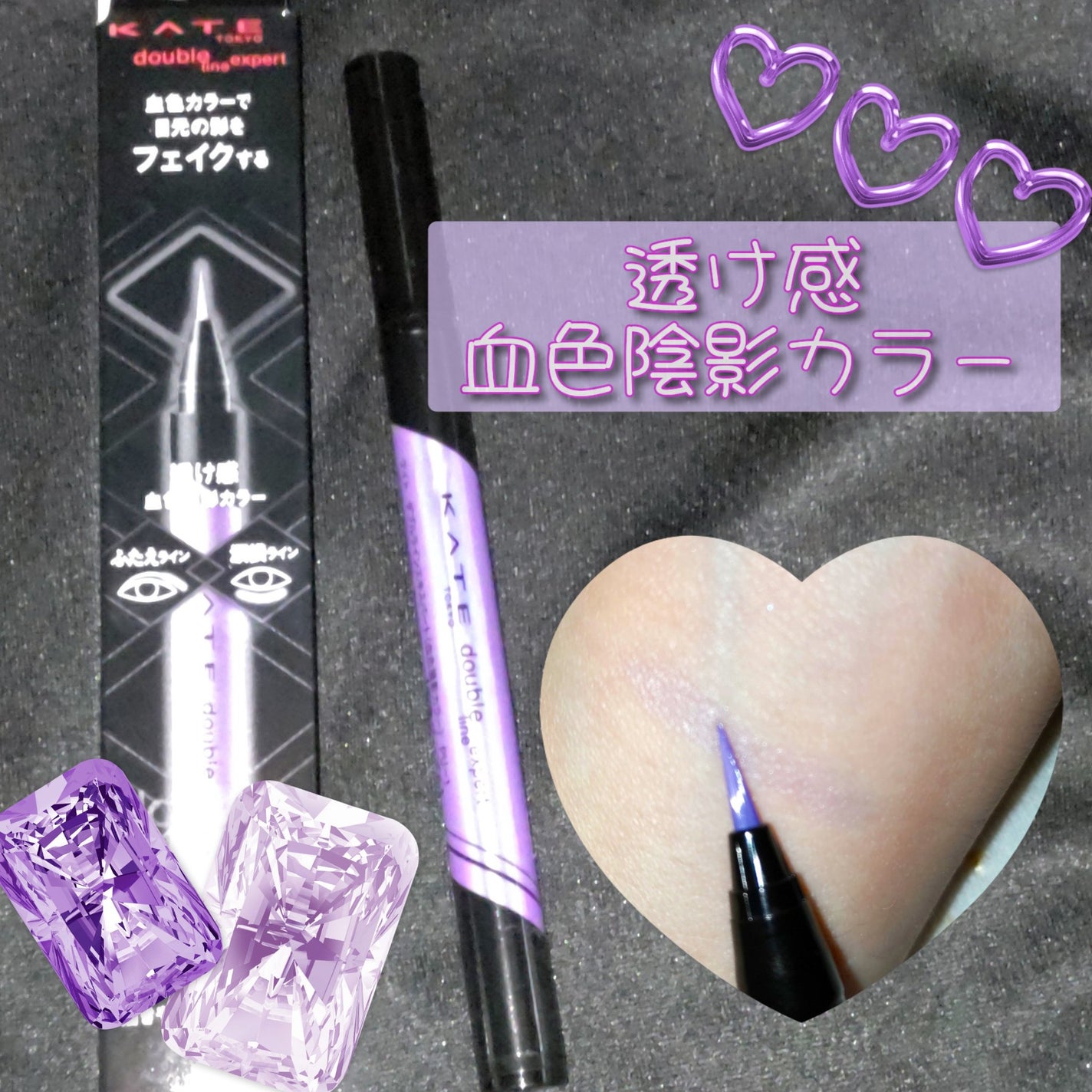 ダブルラインエキスパート(血色陰影カラー)/KATE/リキッドアイライナーを使ったクチコミ(1枚目)