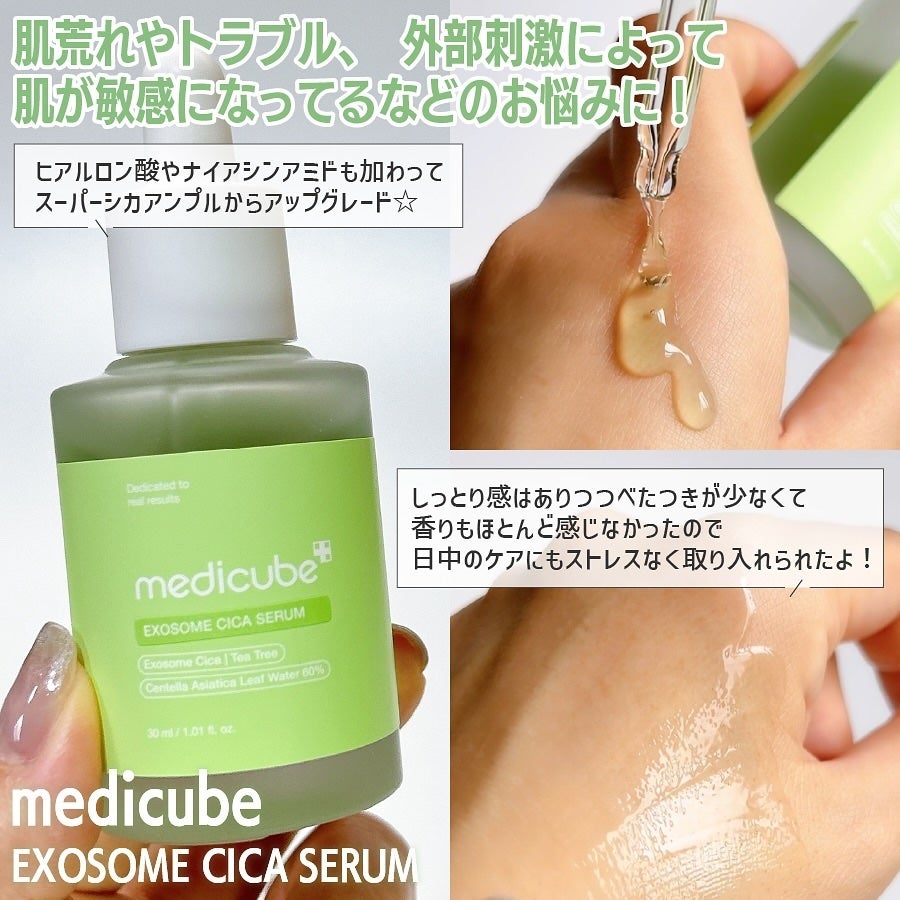 エクソソームシカ アンプル/MEDICUBE/美容液を使ったクチコミ(5枚目)