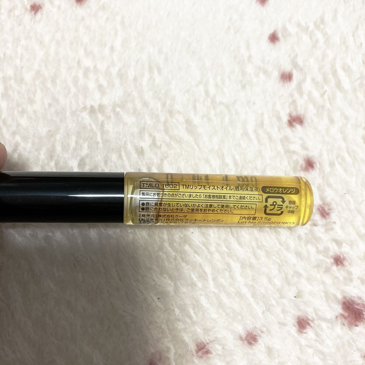 リップモイストオイル/crayontouch-me/リップオイルを使ったクチコミ（2枚目）