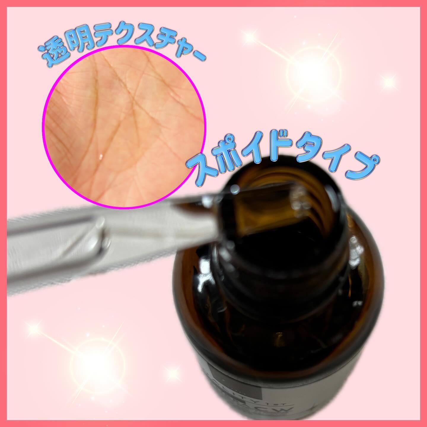 ダーマレーザーウルセラCホワイト/クオリティファースト/美容液を使ったクチコミ（2枚目）