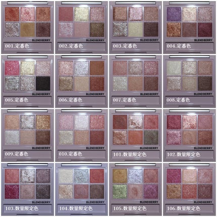 オーラクリエイション/BLEND BERRY/アイシャドウパレットを使ったクチコミ(2枚目)