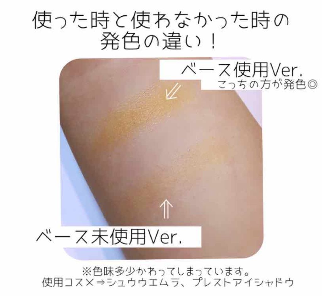 ラスティングマルチアイベース WP/キャンメイク/アイシャドウベースを使ったクチコミ(2枚目)
