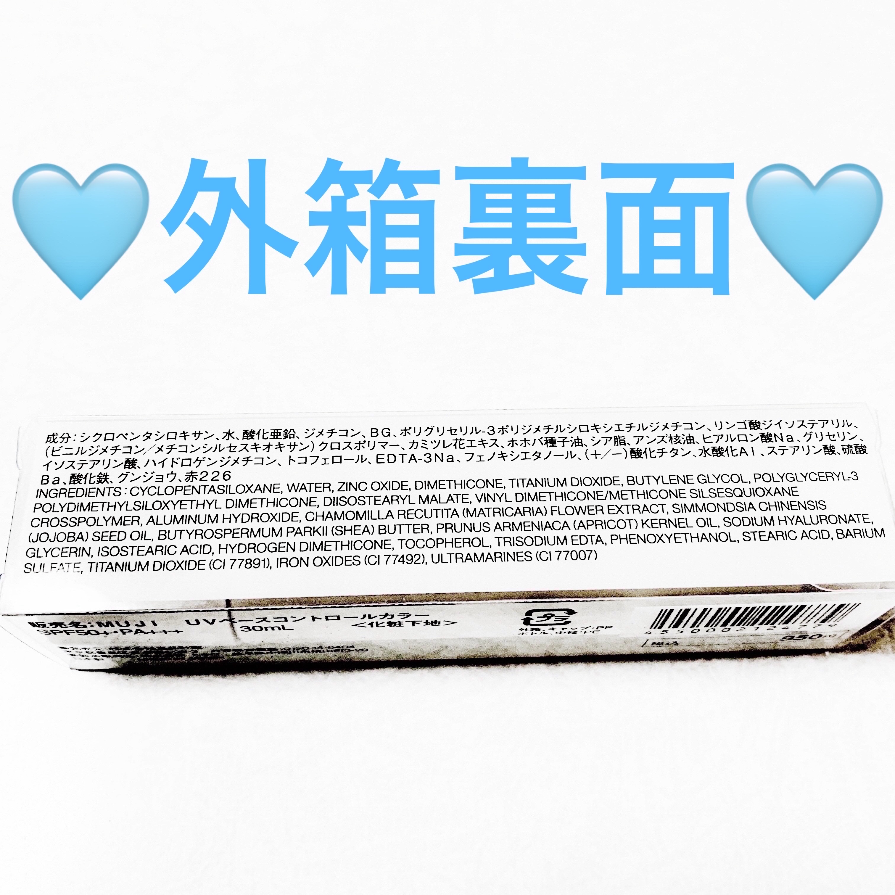 薬用UVベースコントロールカラー/無印良品/化粧下地を使ったクチコミ（2枚目）