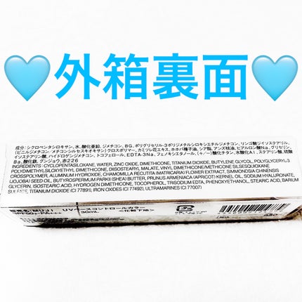 薬用UVベースコントロールカラー/無印良品/化粧下地を使ったクチコミ(2枚目)