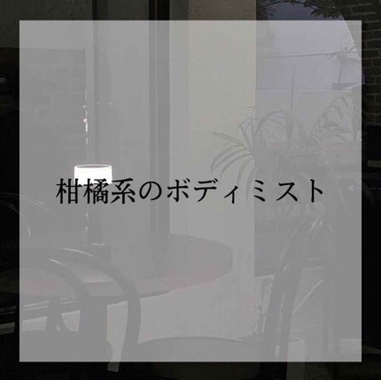 インカント アミティ ボディミスト/サルヴァトーレ フェラガモ/香水(その他)を使ったクチコミ(1枚目)