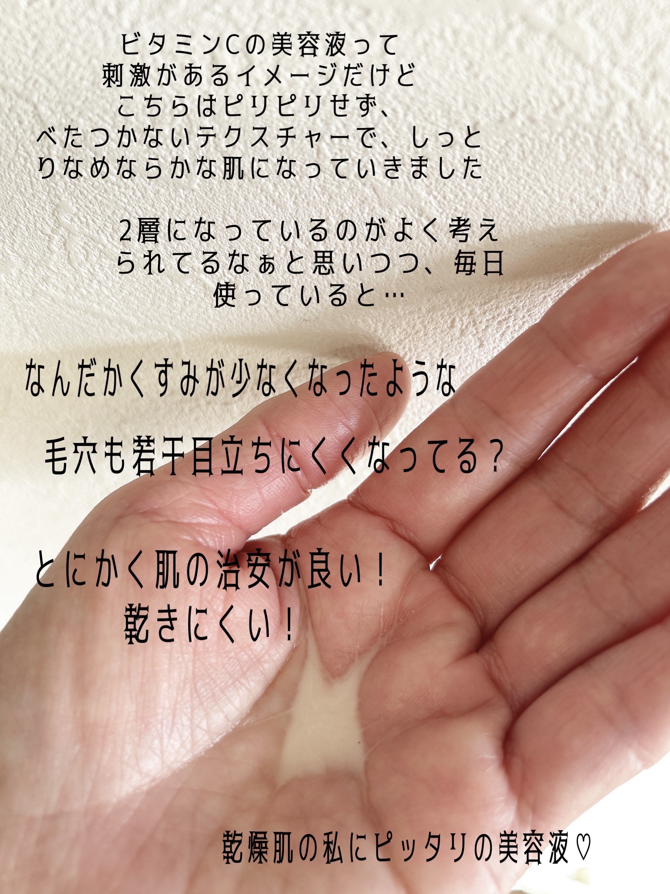 VC100ダブルリペアセラム/ドクターシーラボⓇ/美容液を使ったクチコミ（3枚目）