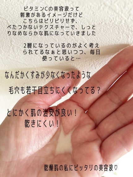 ドクターシーラボⓇ VC100ダブルリペアセラムのクチコミ「\半分使ってからの正直レビューです/
ドクターシーラボⓇ VC100ダブルリペアセラム
¥.....」(3枚目)