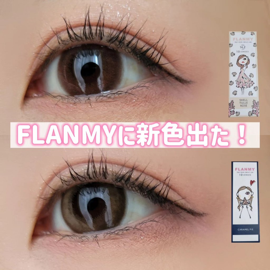 FLANMY 1day/FLANMY/ワンデー（１DAY）カラコンを使ったクチコミ（1枚目）