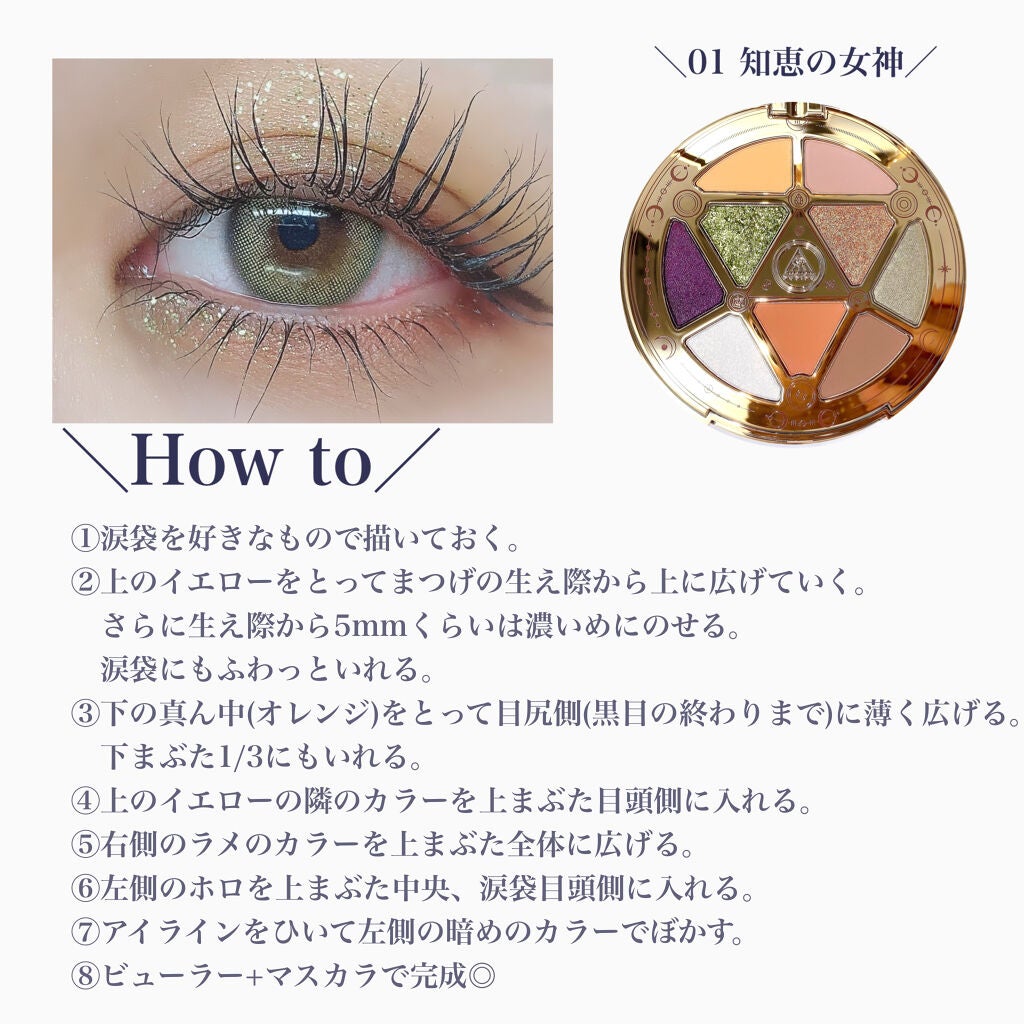 GODDESS 9 EYESHADOW/SUSISU/アイシャドウパレットを使ったクチコミ(4枚目)