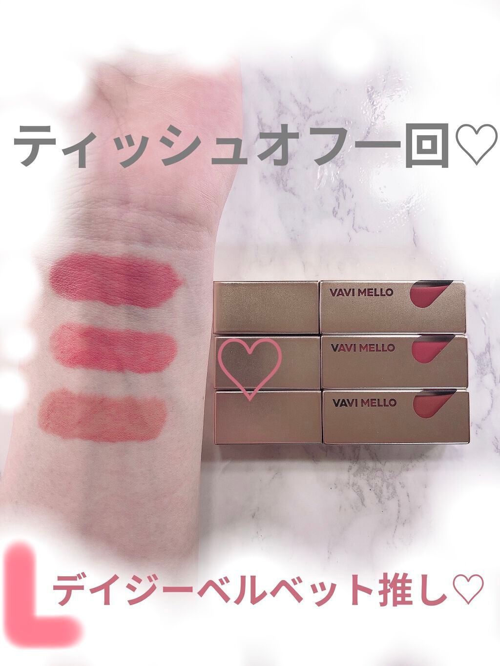 ハートウィンドウリップティントベルベットタイプ/VAVI MELLO/口紅を使ったクチコミ(3枚目)