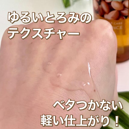 アルガンエッセンシャル ヘアオイル/ネイチャーリパブリック/ヘアオイルを使ったクチコミ(4枚目)