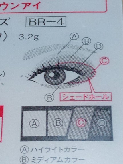 デザイニングブラウンアイズ/KATE/アイシャドウパレットを使ったクチコミ(3枚目)