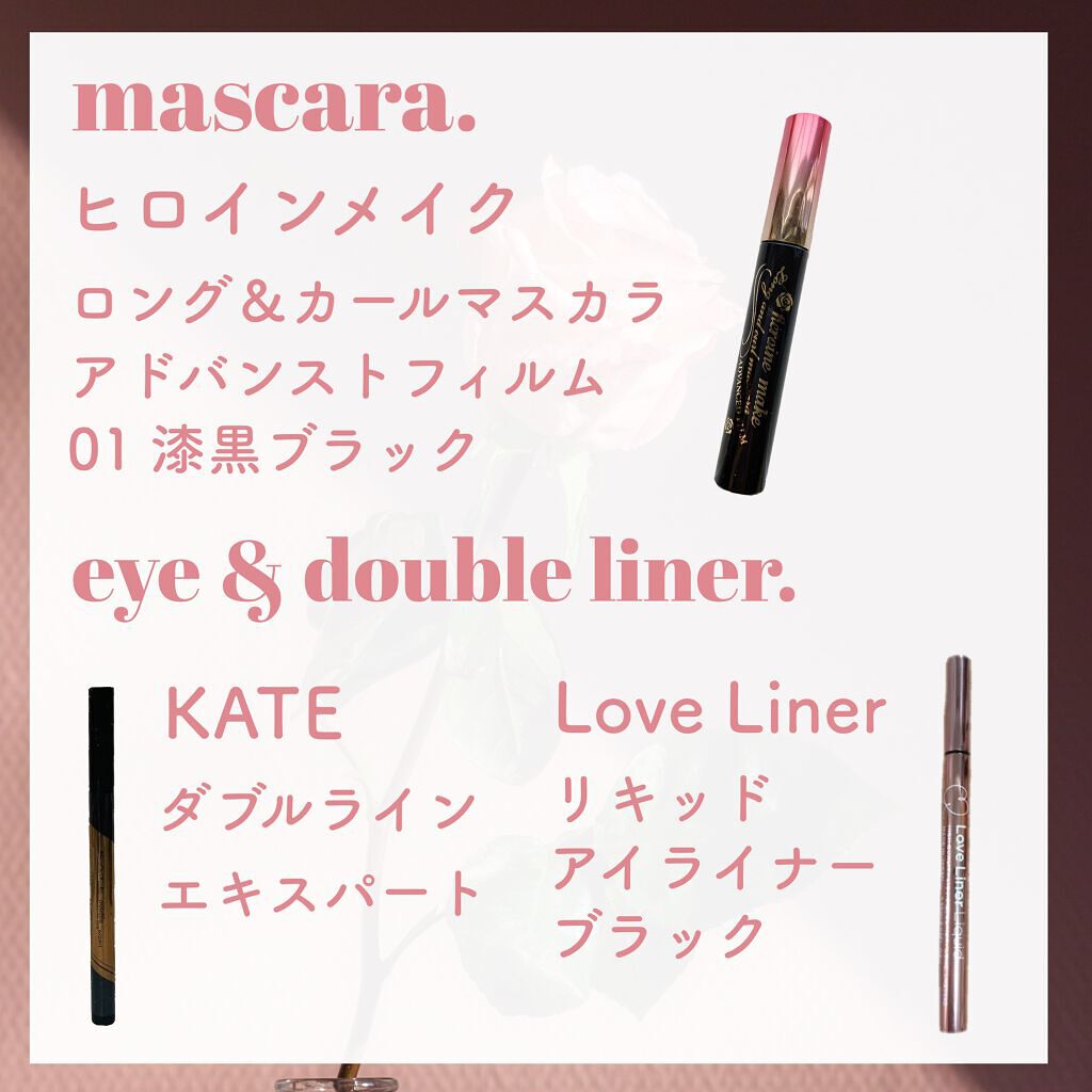 ロング&カールマスカラ アドバンストフィルム/ヒロインメイク/マスカラを使ったクチコミ(9枚目)