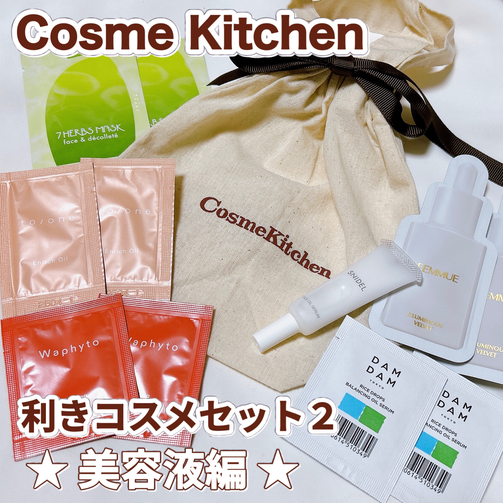 ミルク オイル セラム/SNIDEL BEAUTY/美容液を使ったクチコミ（1枚目）