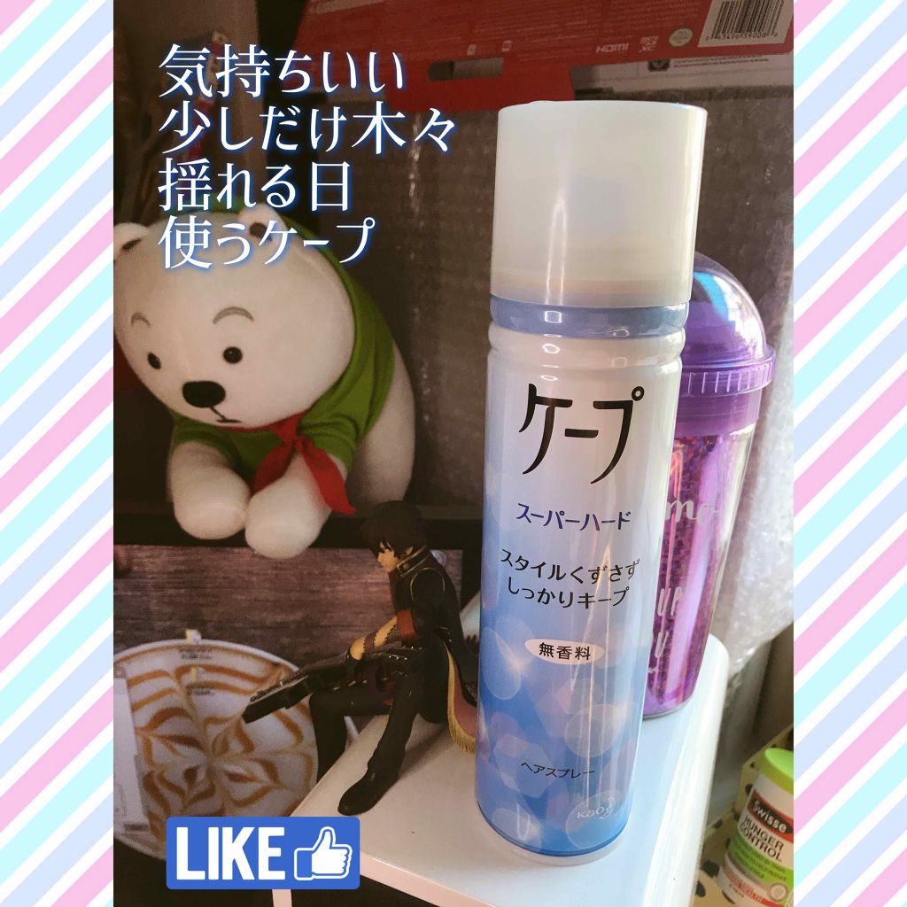 ケープ スーパーハード 無香料/ケープ/ヘアスプレーを使ったクチコミ(1枚目)