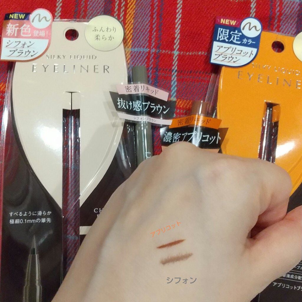 シルキーリキッドアイライナーWP/D-UP/リキッドアイライナーを使ったクチコミ(2枚目)