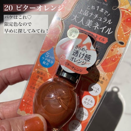 シュガードール オールインワンネイルR/シュガードール/オールインワンネイルを使ったクチコミ(9枚目)