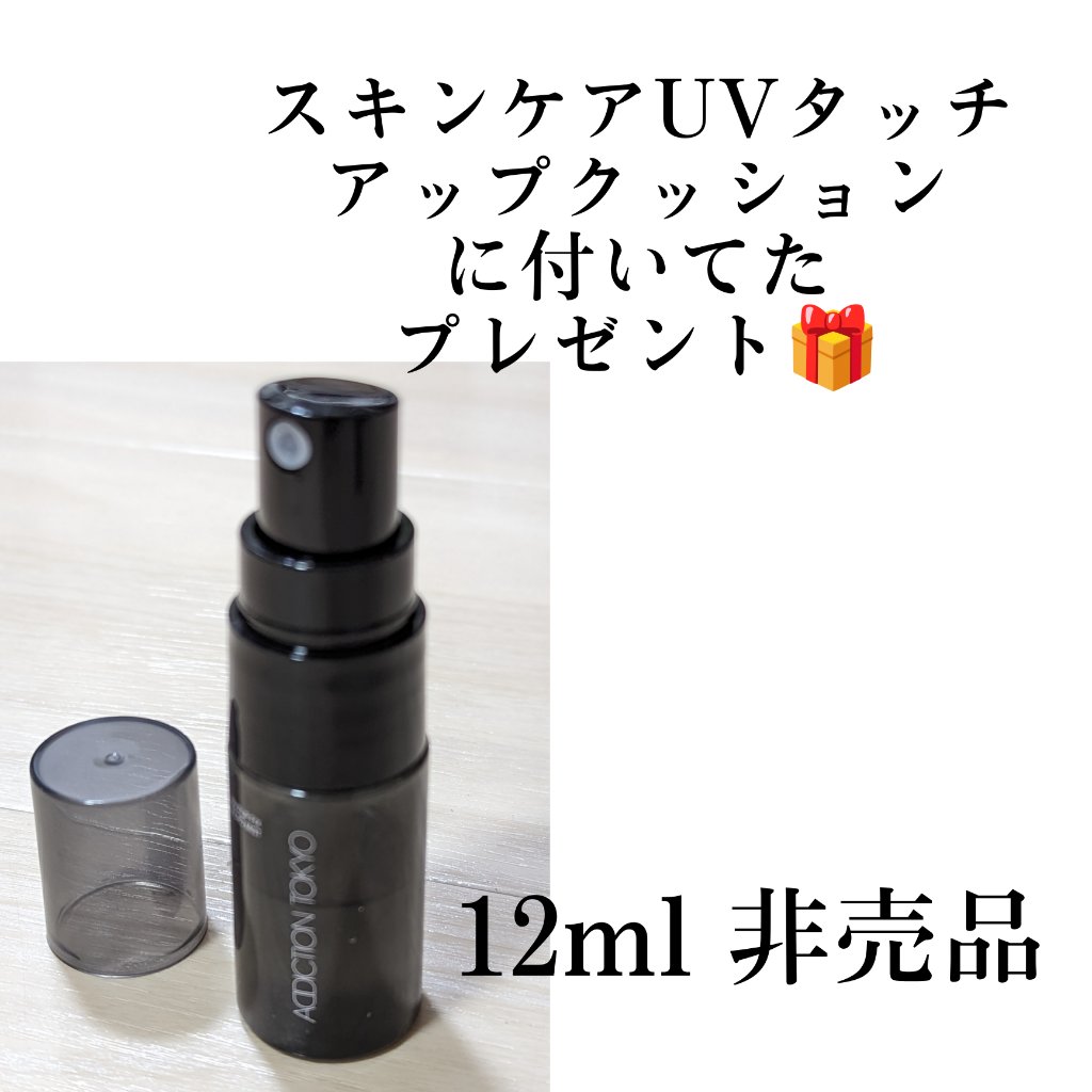 メイクアップ フィックス マイクロ ミスト /ADDICTION/ミスト状化粧水を使ったクチコミ（3枚目）