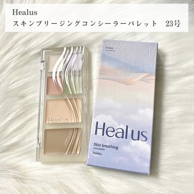ブリージングコンシーラーパレット/Healus/パレットコンシーラーを使ったクチコミ（2枚目）